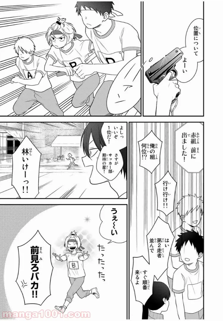 ページ 5 — 第17話