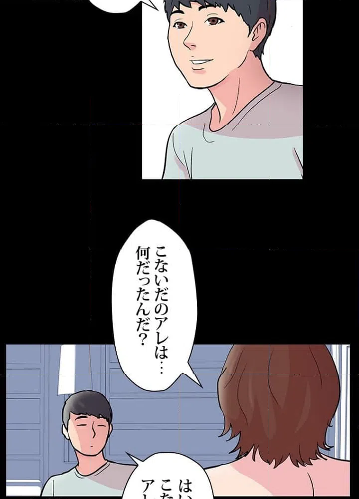 ページ 21 — 第41話