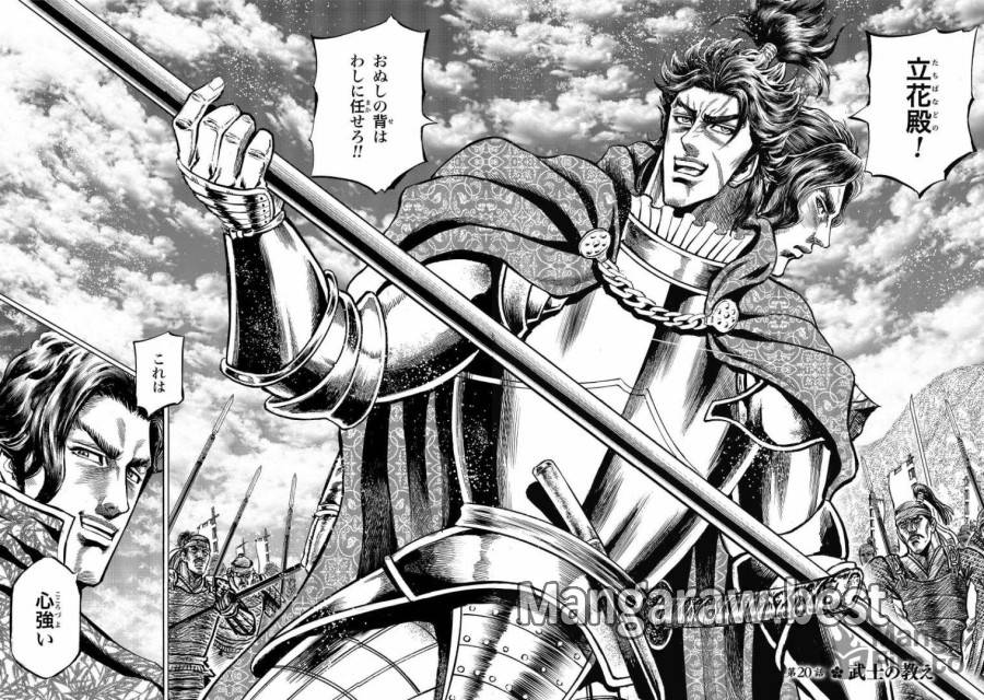 ページ 3 — 第20話