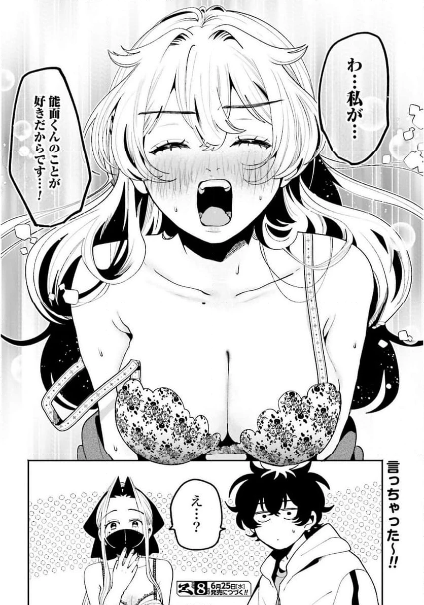 ページ 24 — 第55話