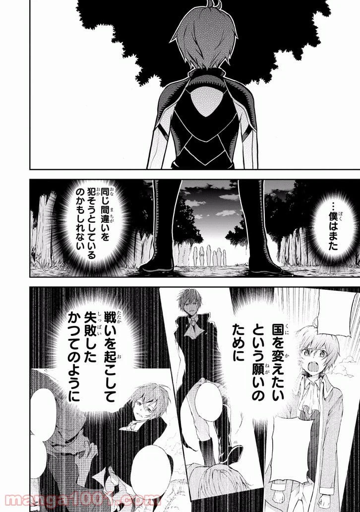 ページ 42 — 第33話