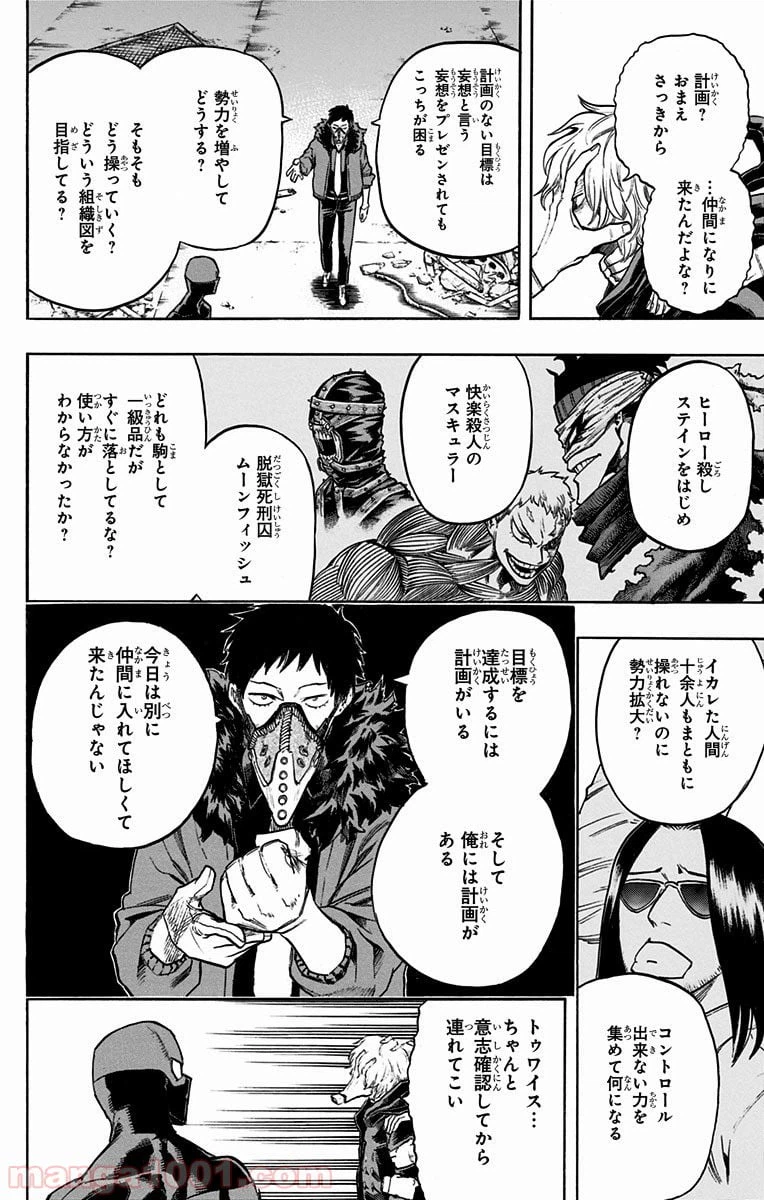 ページ 7 — 第125話