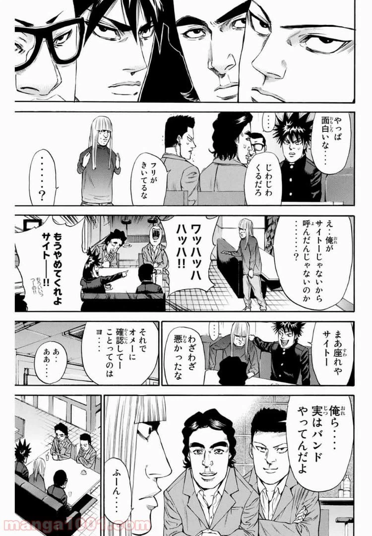 ページ 5 — 第125話