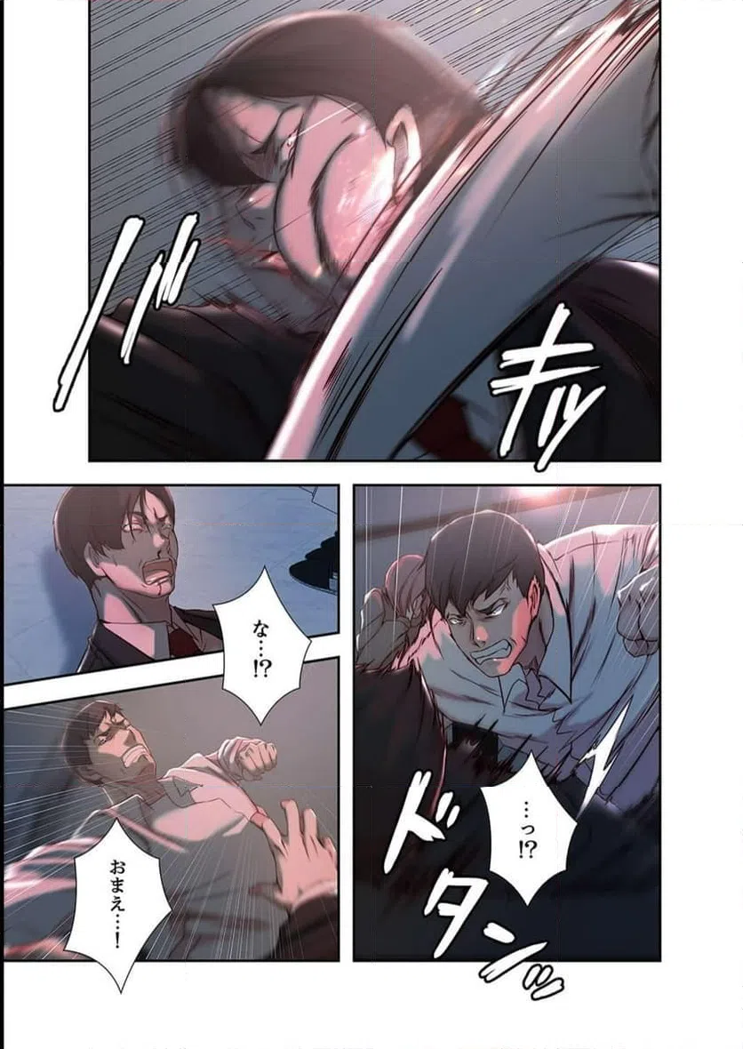 ページ 21 — 第19話