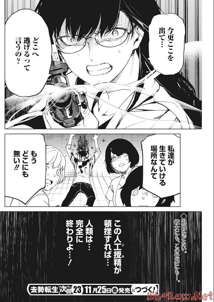 ページ 24 — 第34話