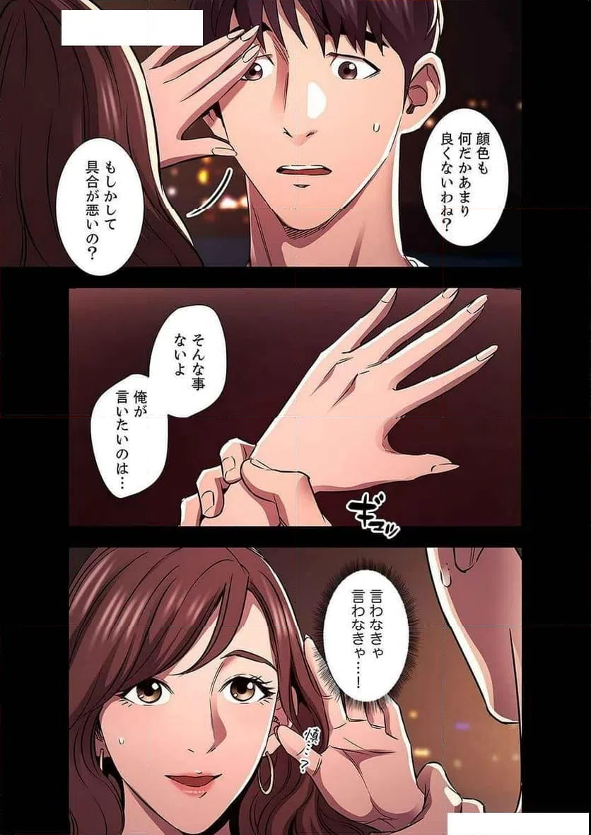 ページ 28 — 第39話