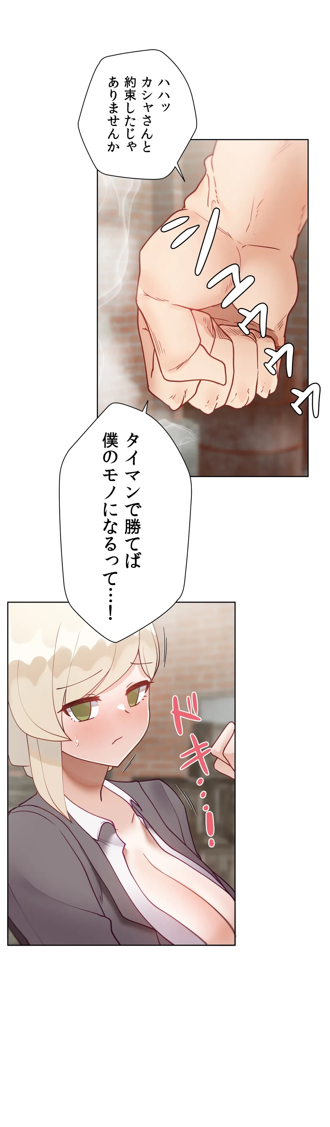 ページ 21 — 第59.1話