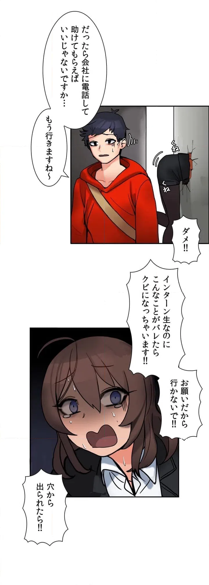 ページ 12 — 第1話