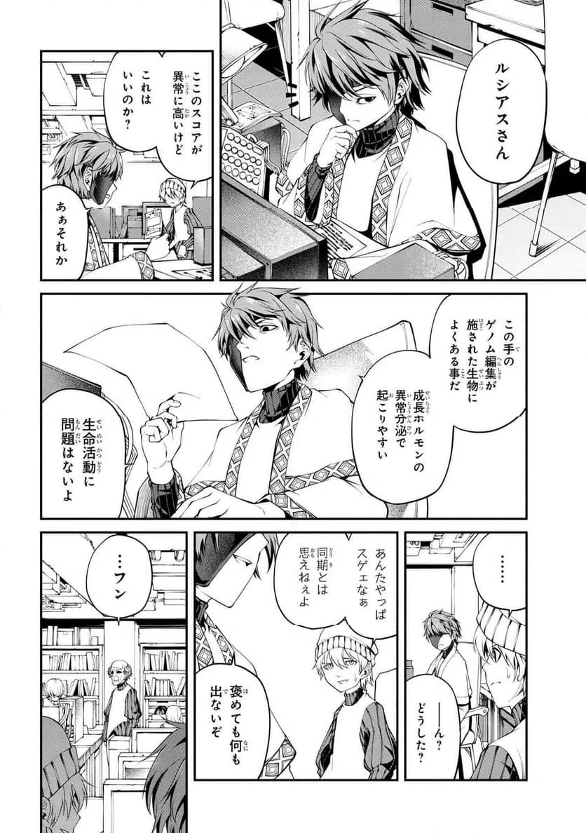 ページ 4 — 第3.1話