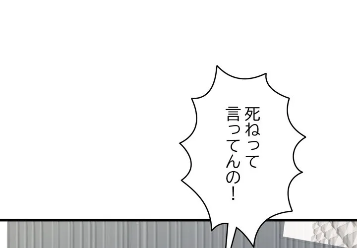 ページ 4 — 第16話