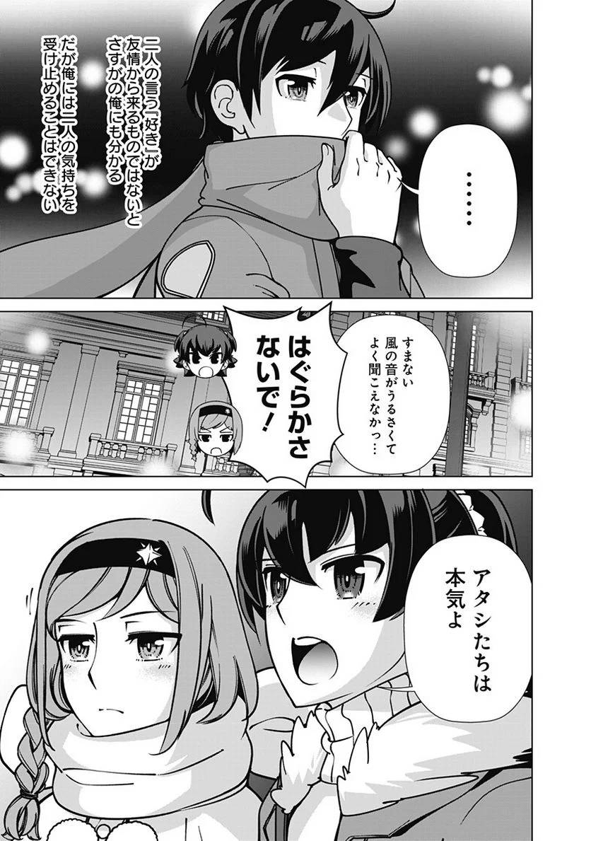 ページ 15 — 第96話