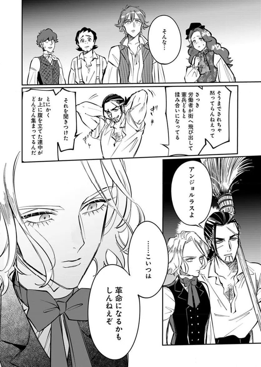 ページ 9 — 第6話