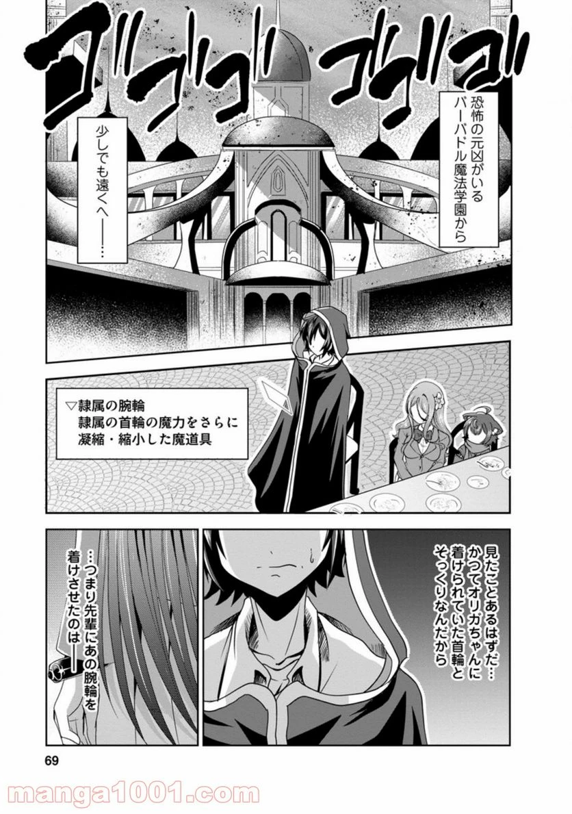ページ 3 — 第32.1話