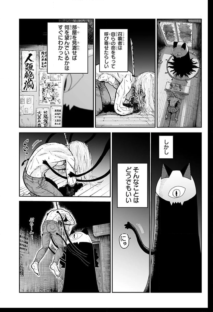 ページ 9 — 第1話
