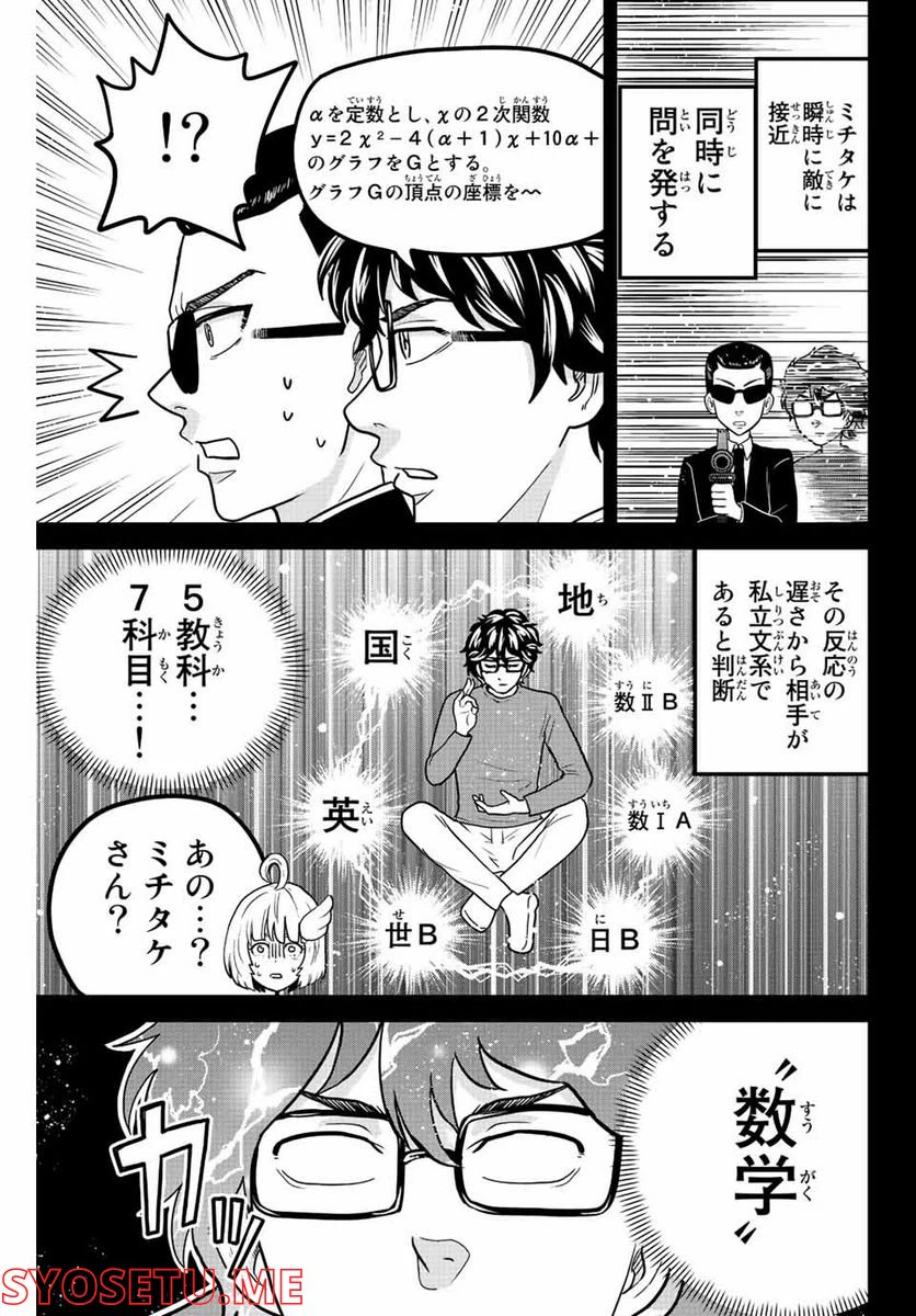 ページ 5 — 第41話
