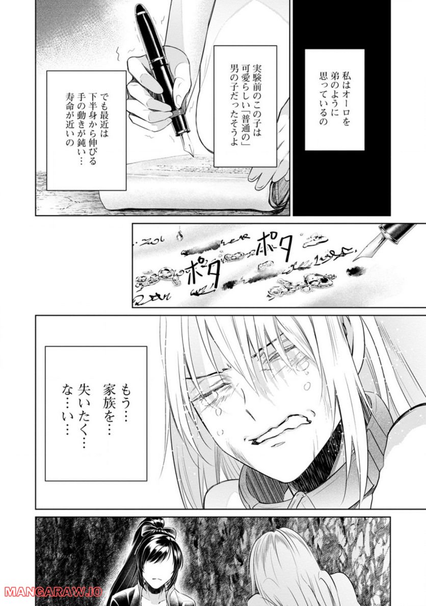ページ 10 — 第15.2話