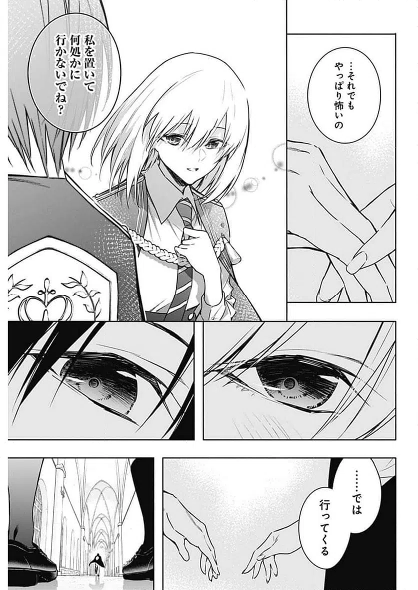 ページ 13 — 第155話
