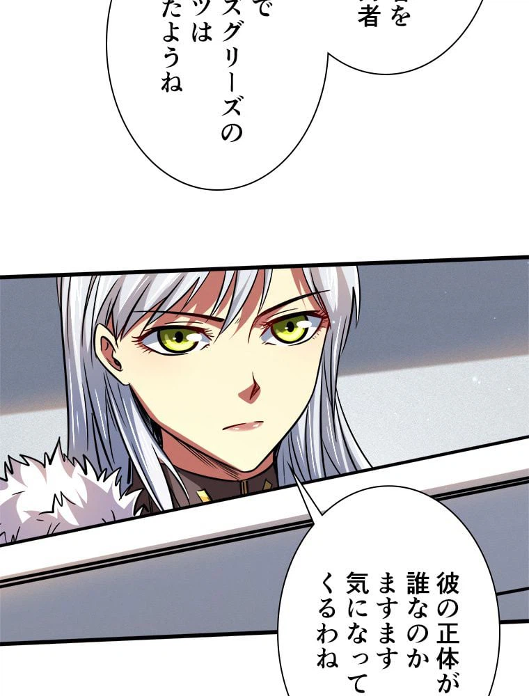 ページ 25 — 第57話