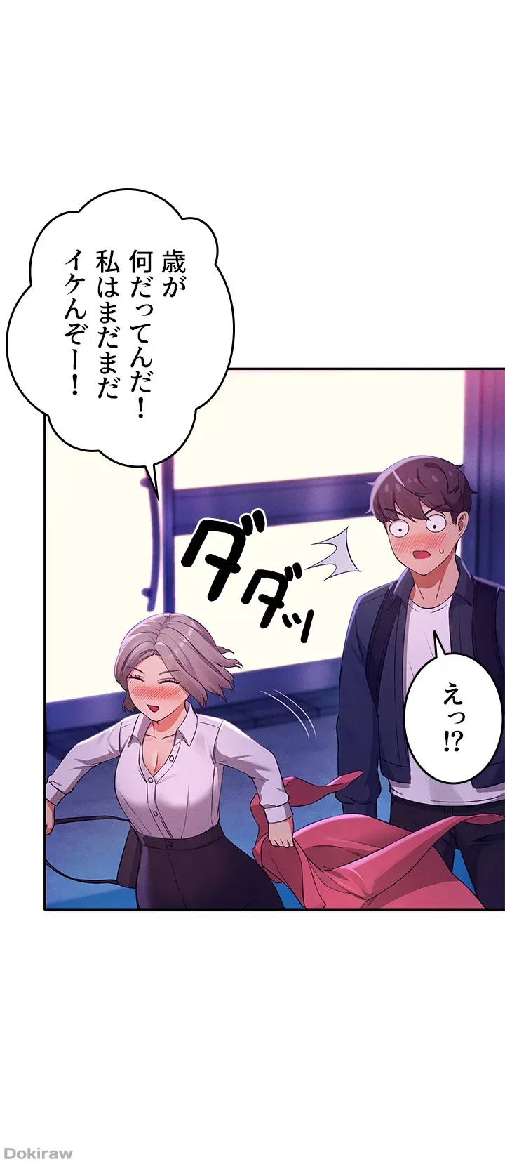 ページ 23 — 第39話