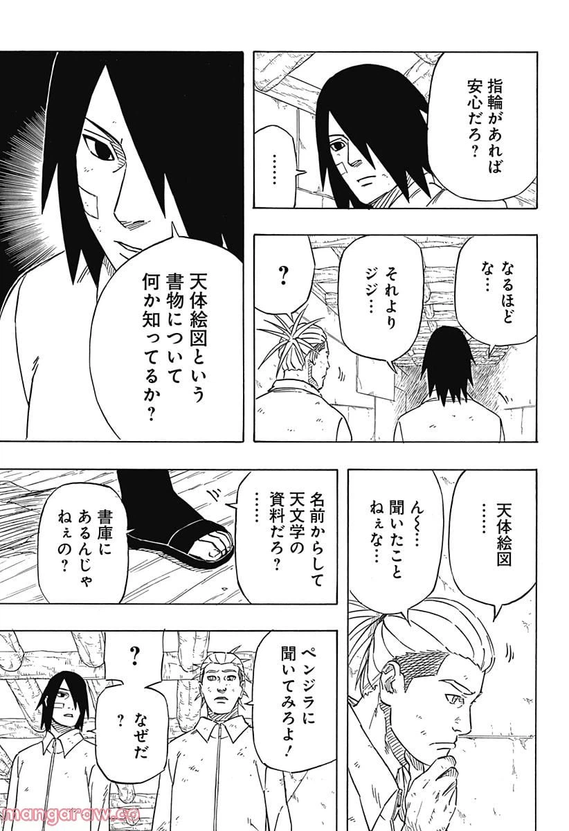 ページ 39 — 第3話