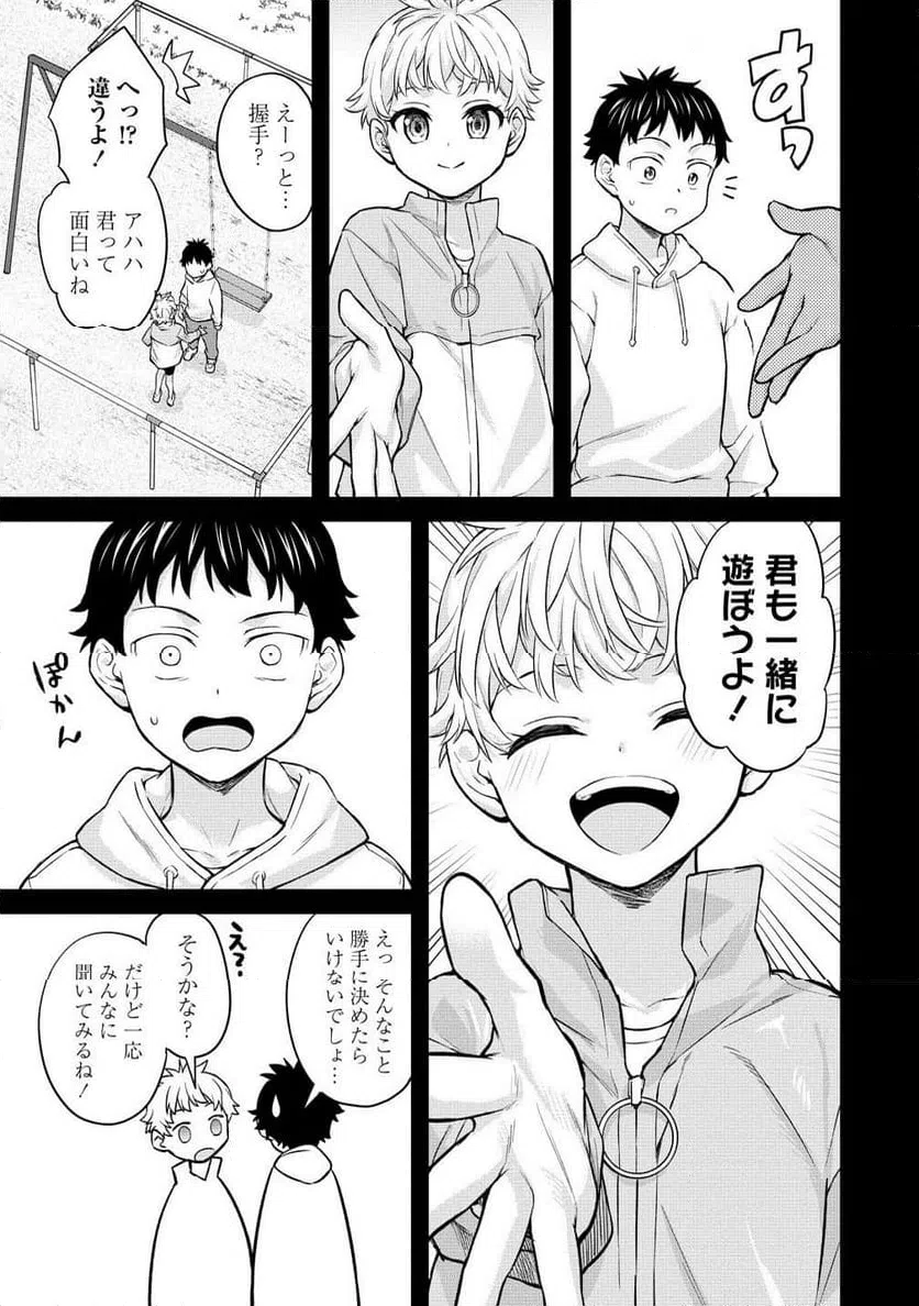 ページ 5 — 第15.1話
