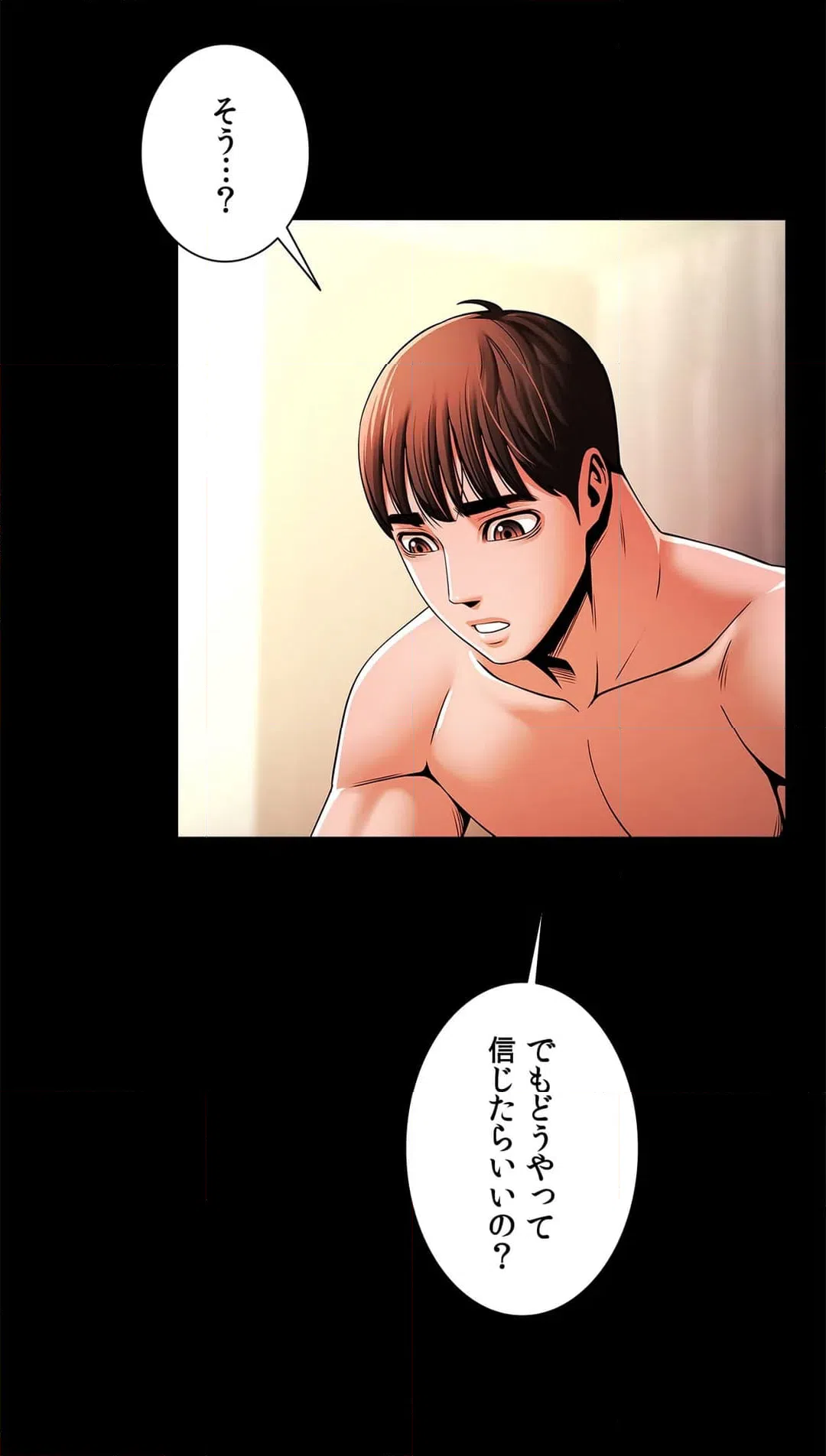 ページ 13 — 第9話