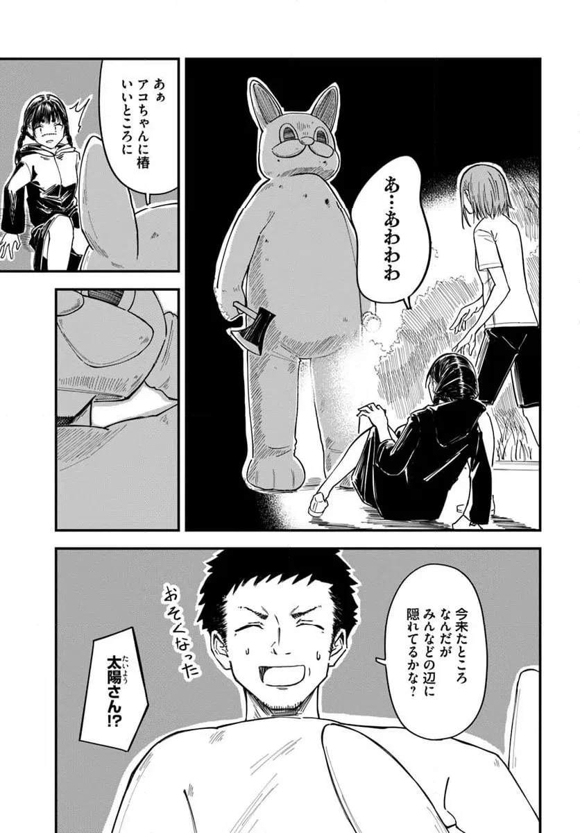 ページ 25 — 第16話