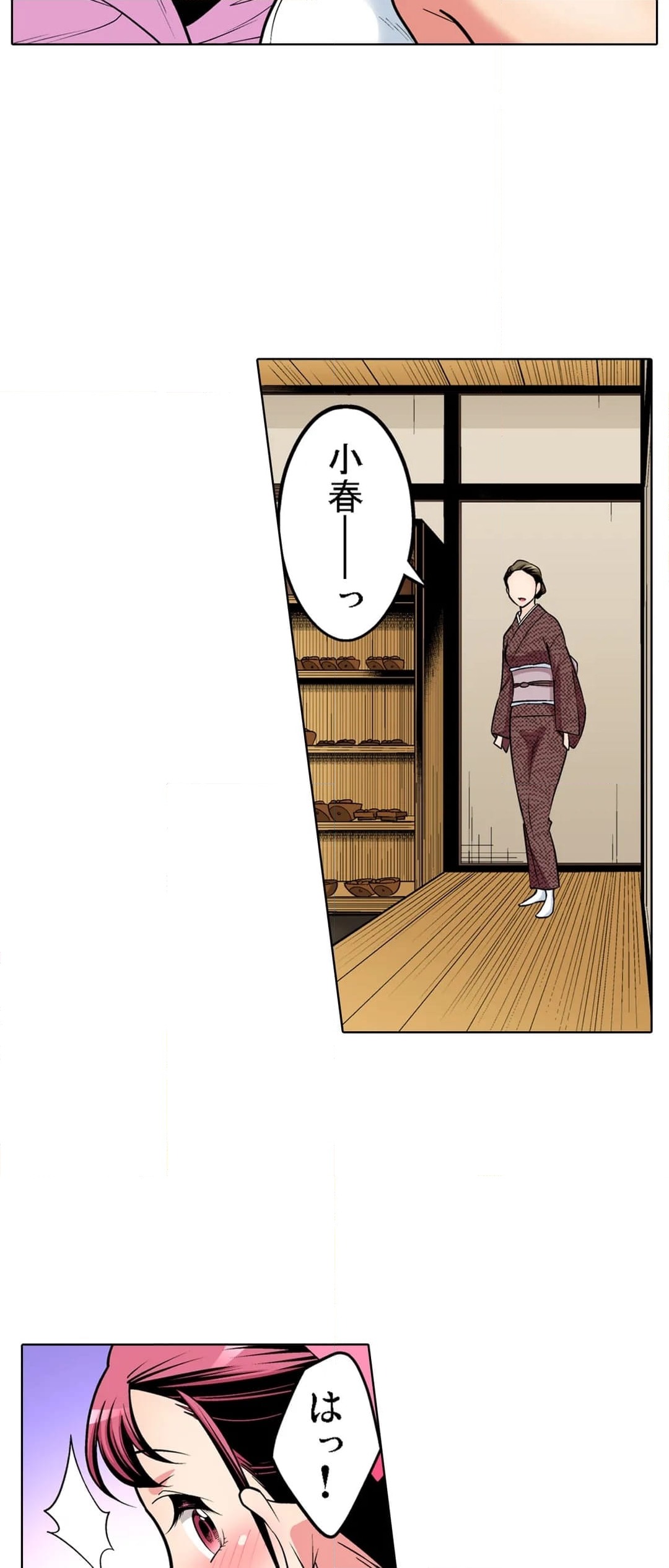 ページ 19 — 第68話