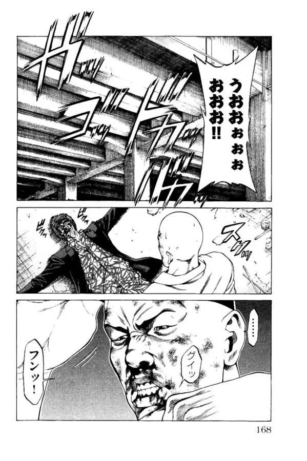 ページ 24 — 第39話