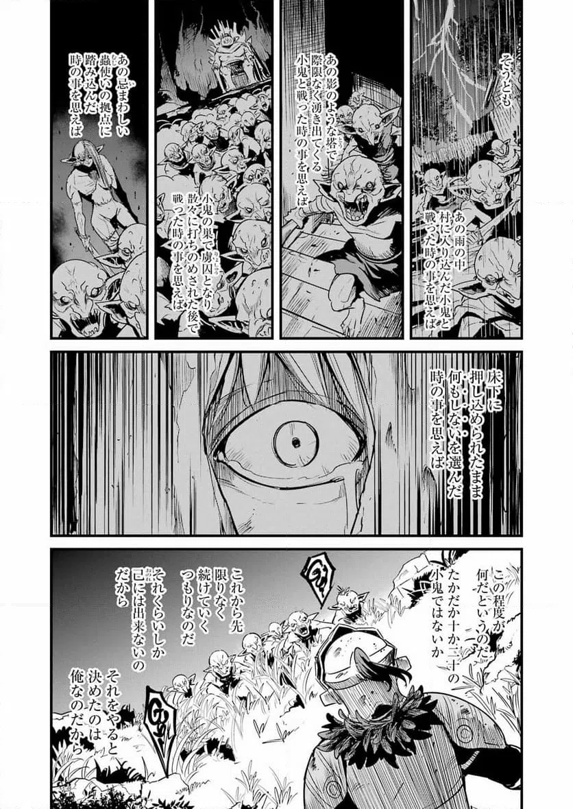 ページ 11 — 第126話