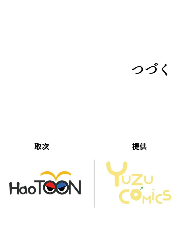 ページ 21 — 第14話