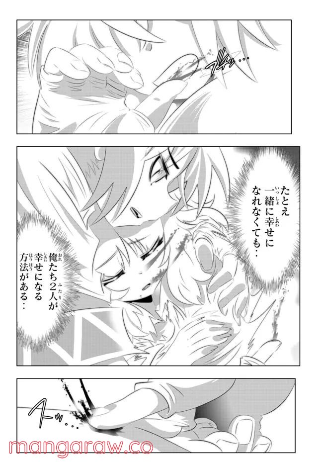 ページ 8 — 第118話