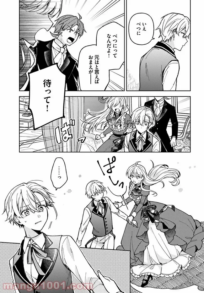 ページ 5 — 第3.1話