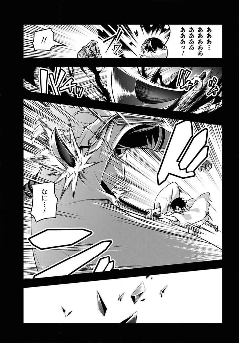 ページ 25 — 第56話