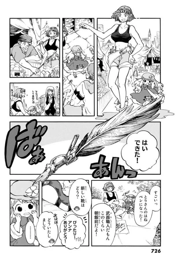 ページ 26 — 第4話