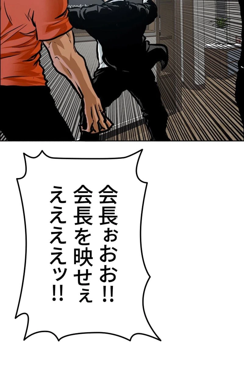 ページ 21 — 第190話