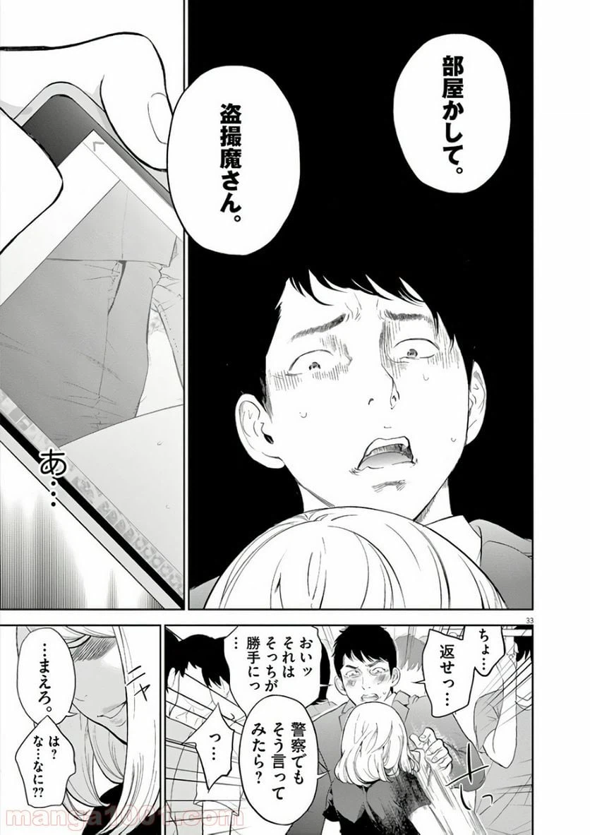 ページ 35 — 第1話