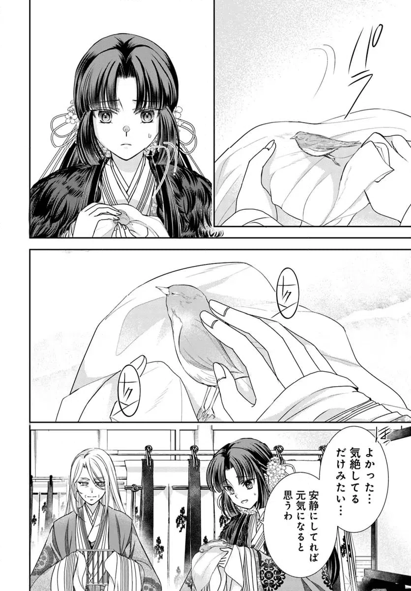 ページ 5 — 第30.2話
