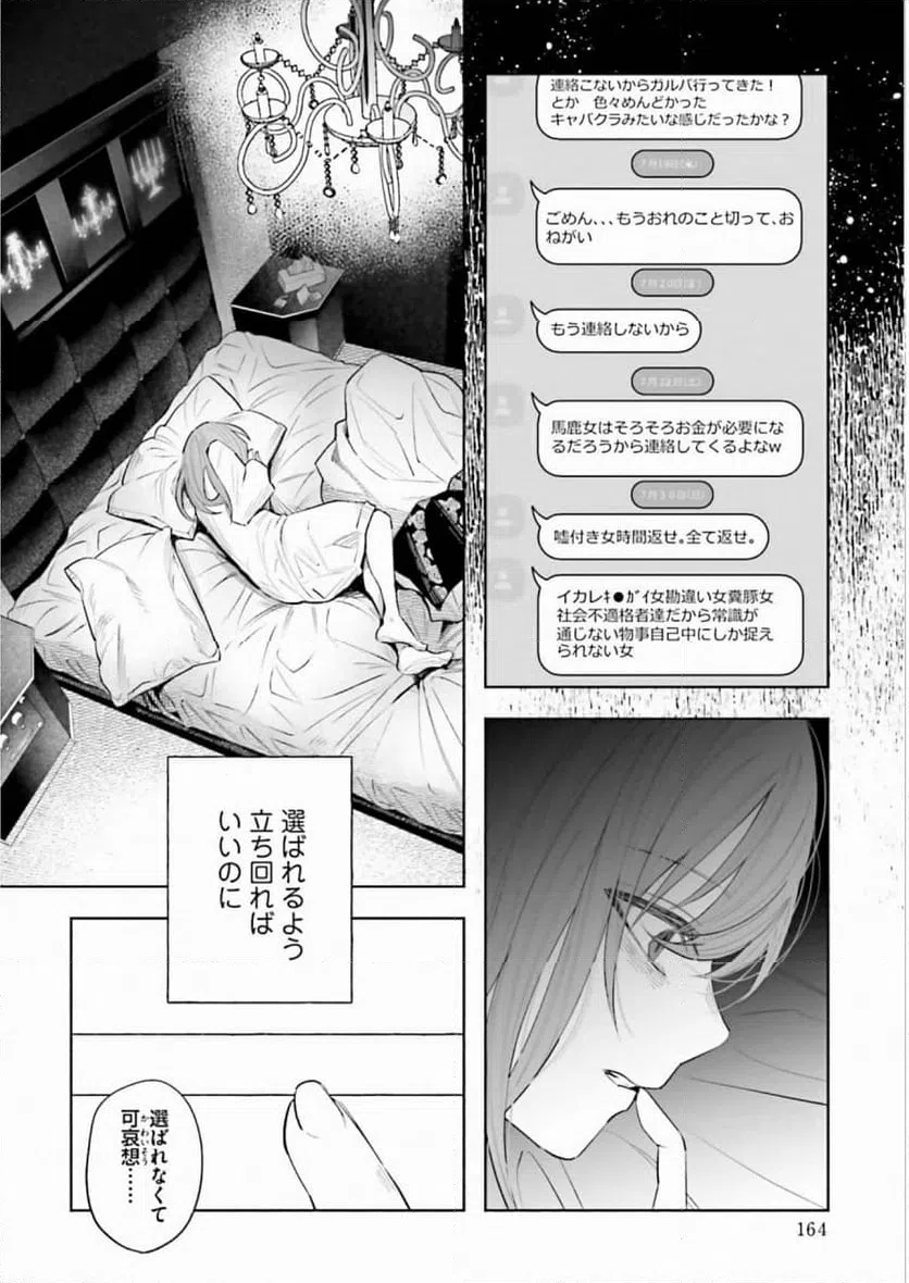ページ 12 — 第37話