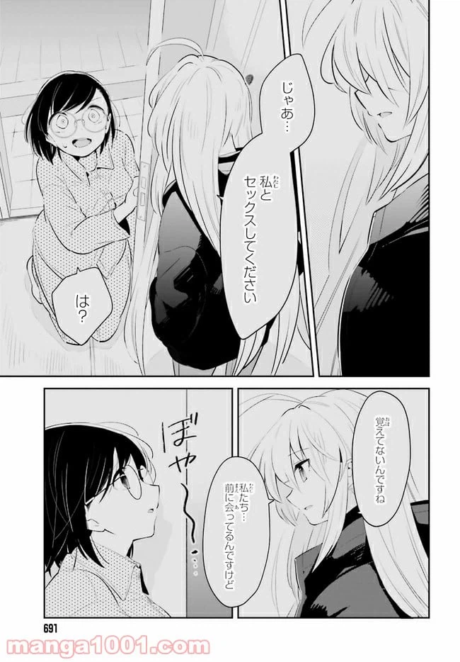 ページ 6 — 第18.2話