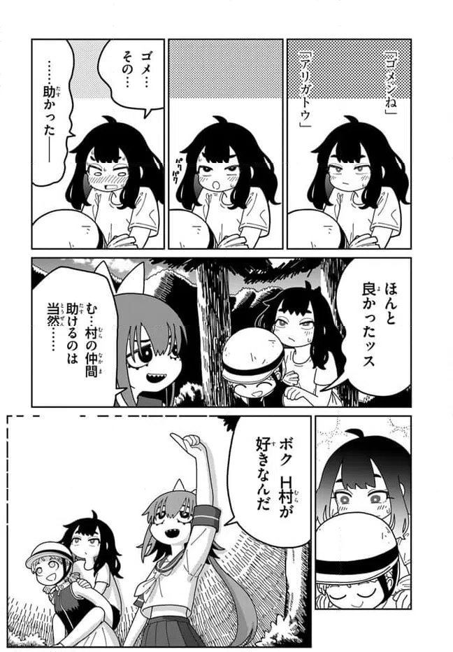ページ 28 — 第1話