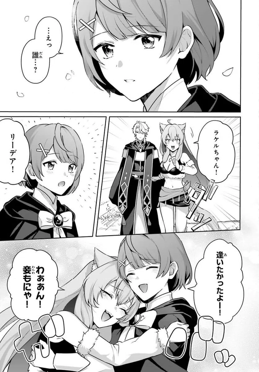 ページ 17 — 第7話