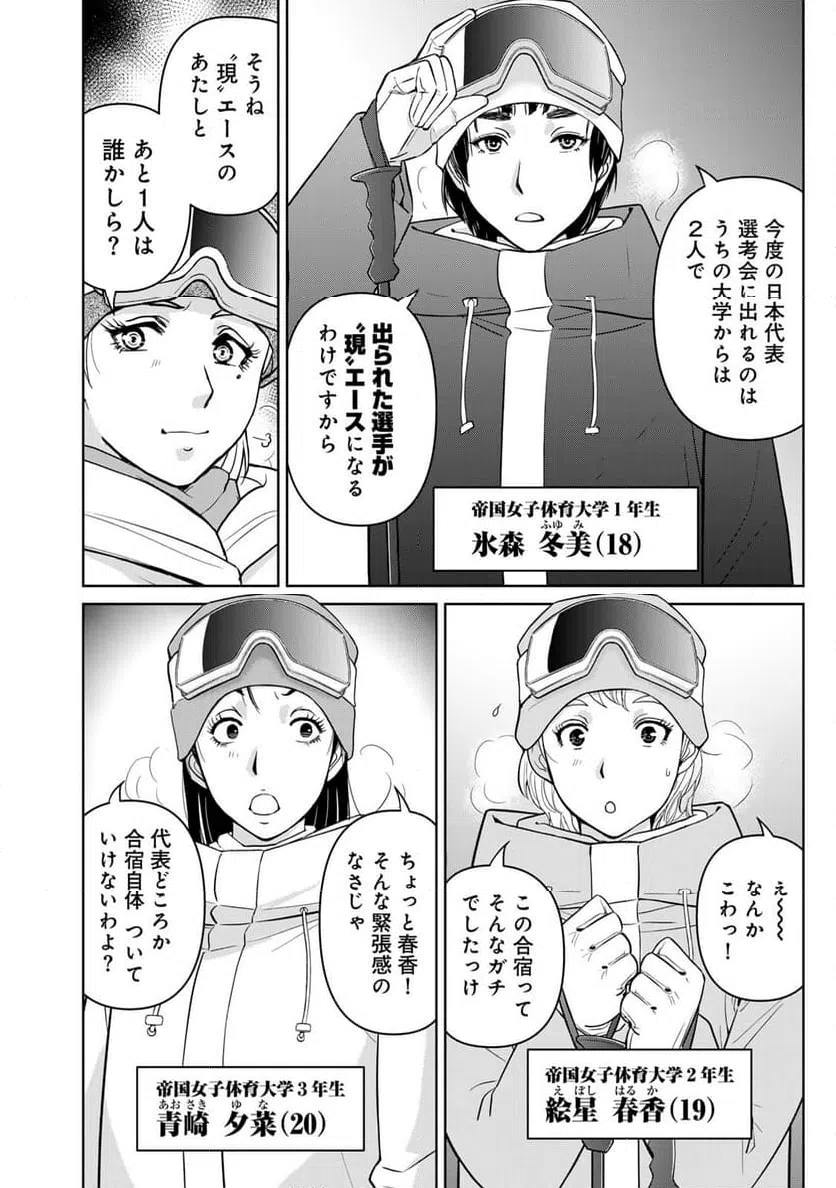 ページ 18 — 第112話