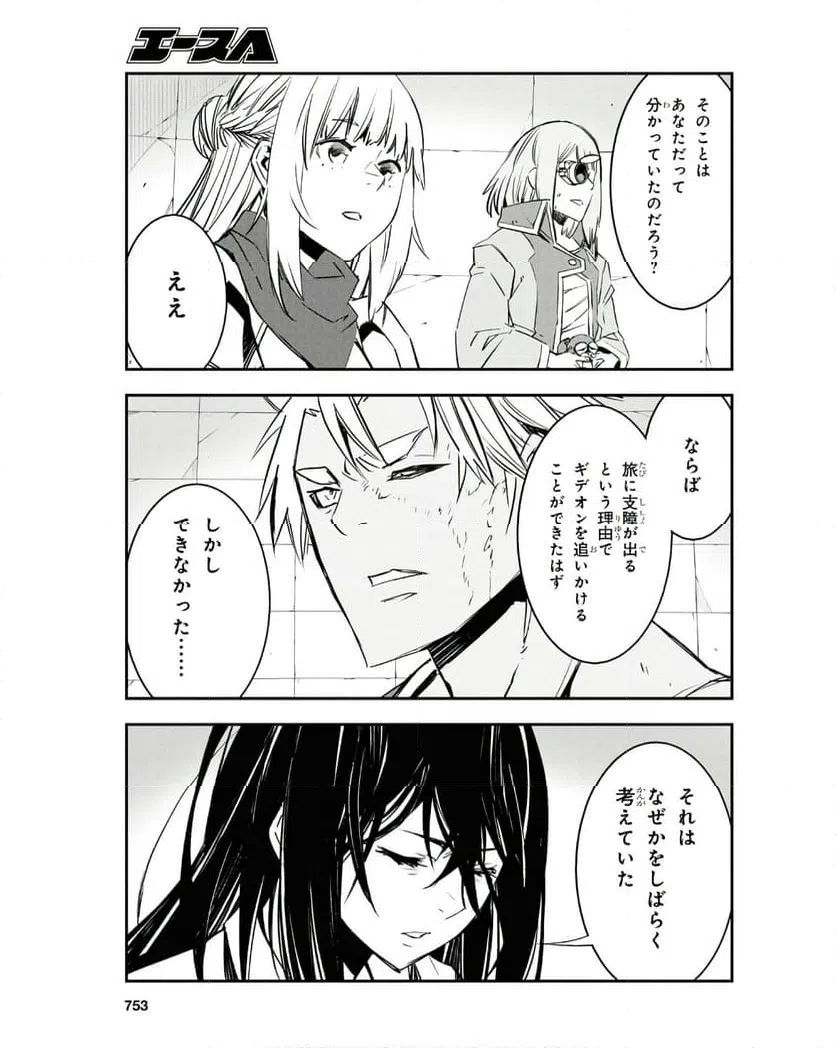 ページ 21 — 第69話