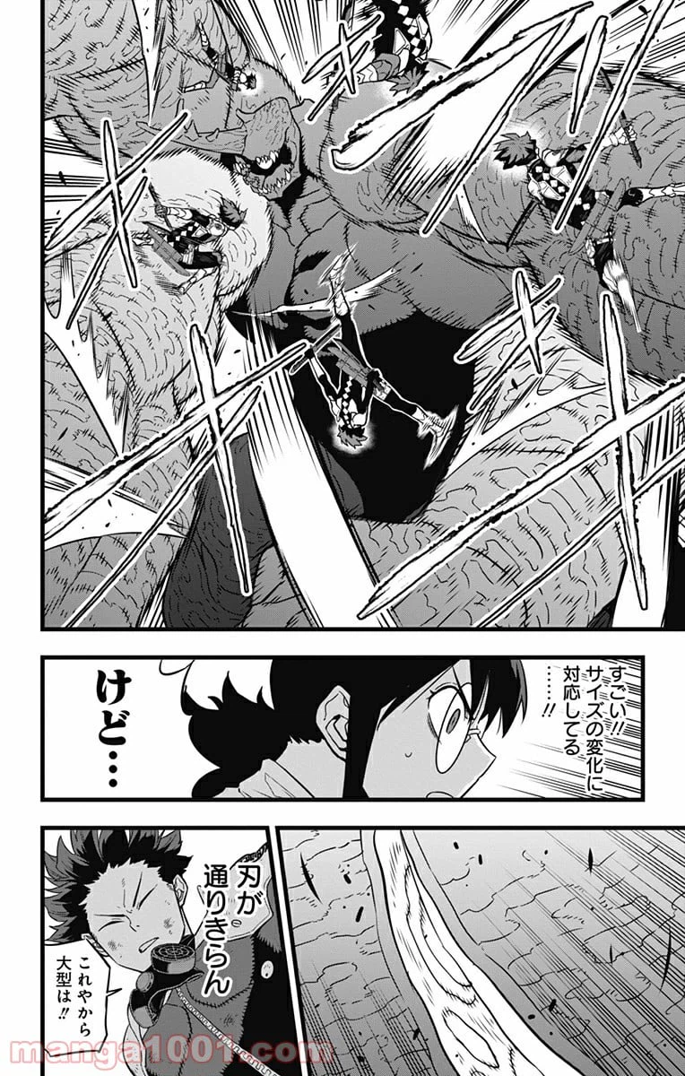 ページ 10 — 第28話