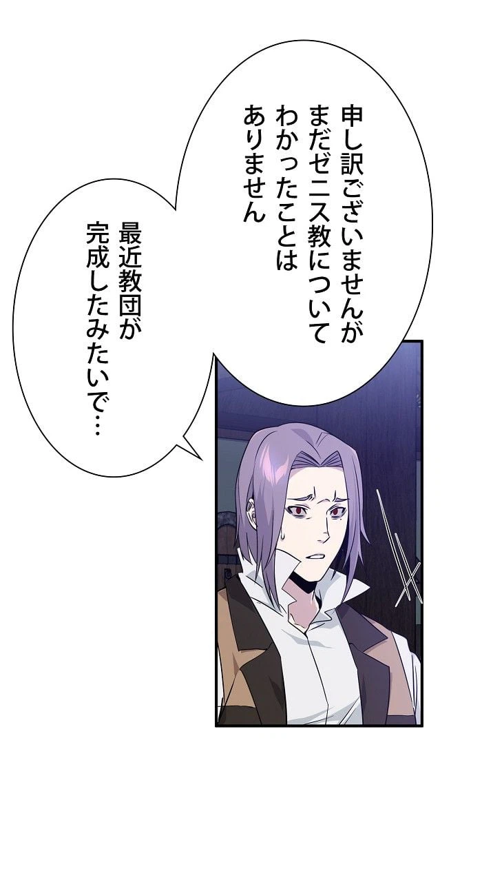 ページ 30 — 第7話