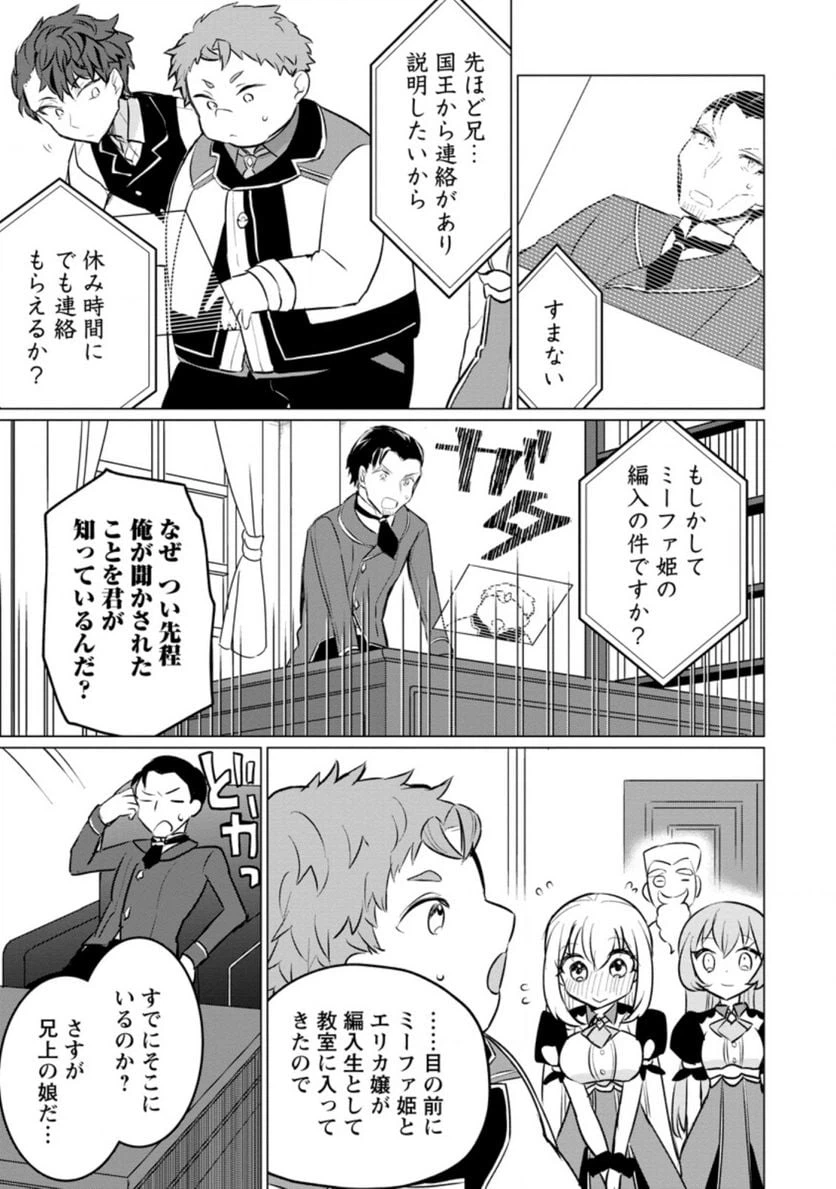ページ 8 — 第10.2話
