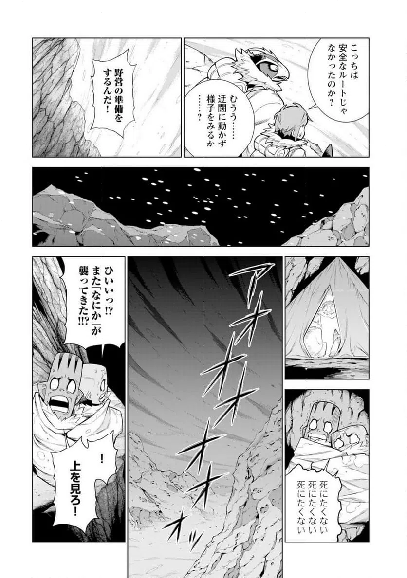 ページ 12 — 第15話