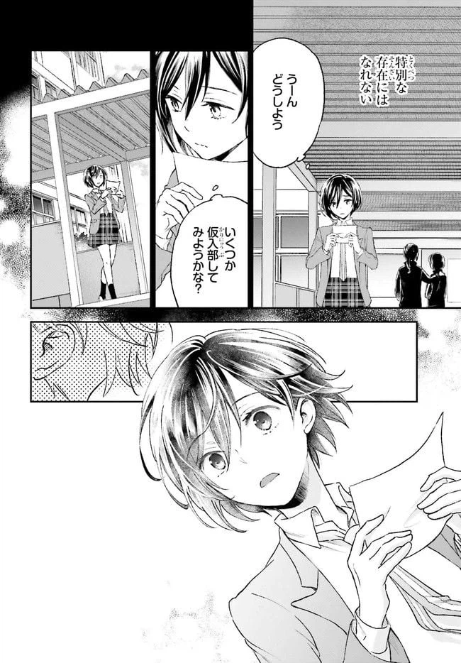 ページ 6 — 第4.1話