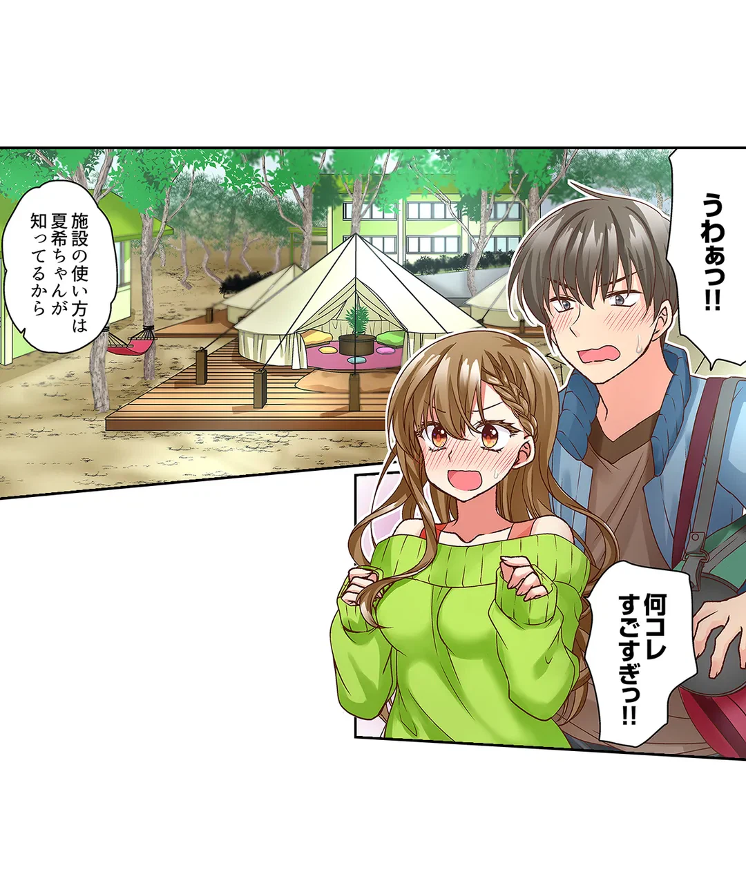 ページ 22 — 第9話